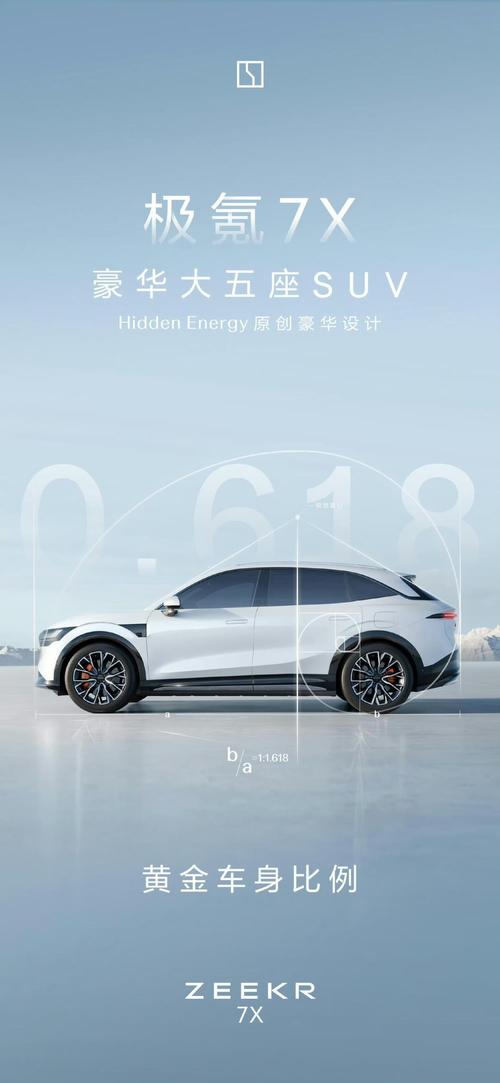 东莞295雪佛兰的品牌故事与传播，极氪X紧凑型SUV的时尚与科技